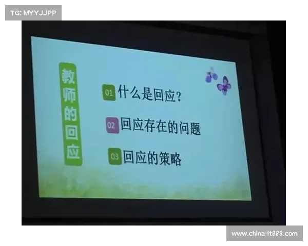 如何在会议中从容应对质疑并有效回应提升沟通与决策能力